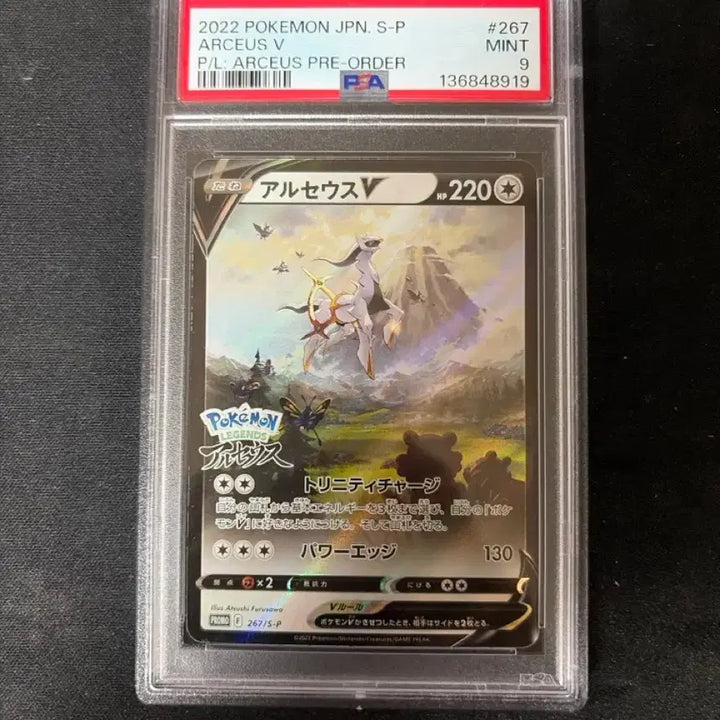 [BUNJANG] Pokemon Card Arceus V Promo PSA 9 Graded Card / 포켓몬 카드 아르세우스 V 프로모 psa9