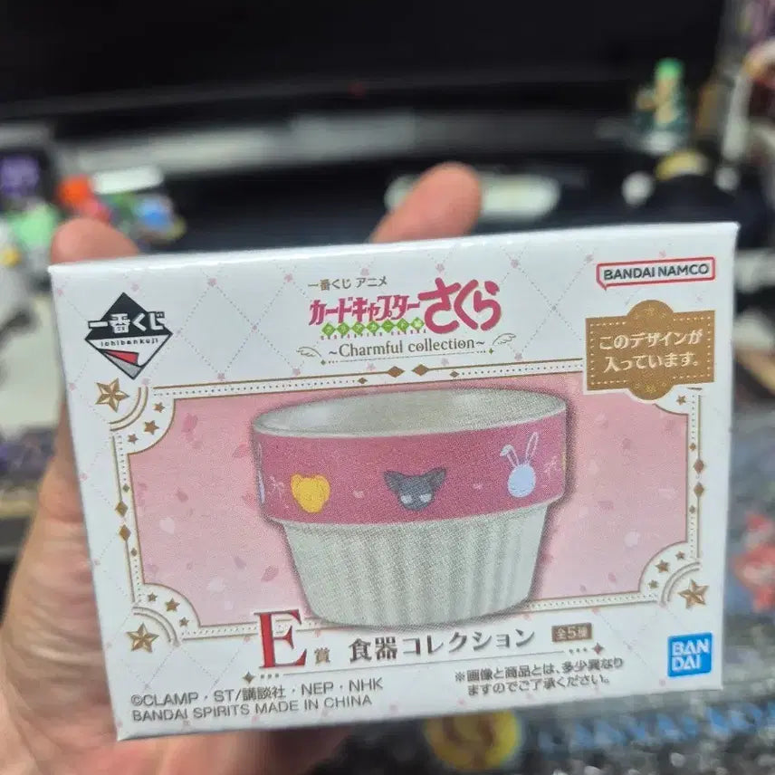 [BUNJANG] Cardcaptor Sakura Ichiban Kuji E Prize Plate / 카드캡터 사쿠라 제일복권 E상 그릇