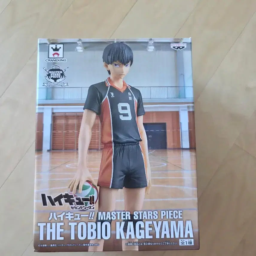 [BUNJANG] Haikyuu!! Kageyama Tobio Figure / 하이큐 카게야마 피규어 판매