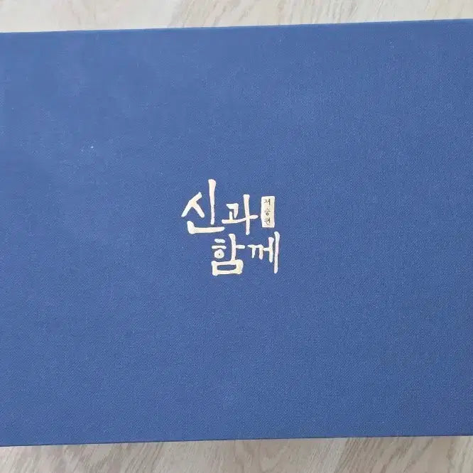 [BUNJANG] Along with the Gods: The Two Worlds DVD Limited Edition Set (200 units) / 신과함께 저승편 dvd소장 세트 200개 한정