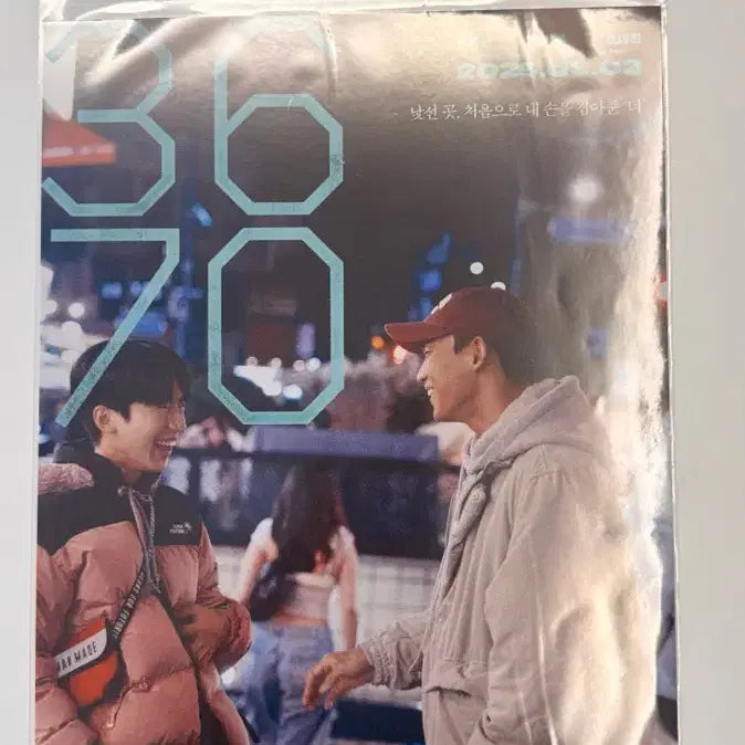 [BUNJANG] Main Poster / 3670 메인 포스터