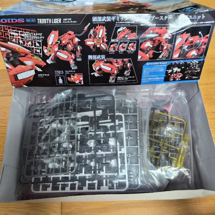 [BUNJANG] Zoids Realize Model 1/100 Lion Type Trinity Liger Plastic Model Kit / 조이드 리얼라이즈 모델 1/100 라이온 타입 트리니티 라이거 프라모델