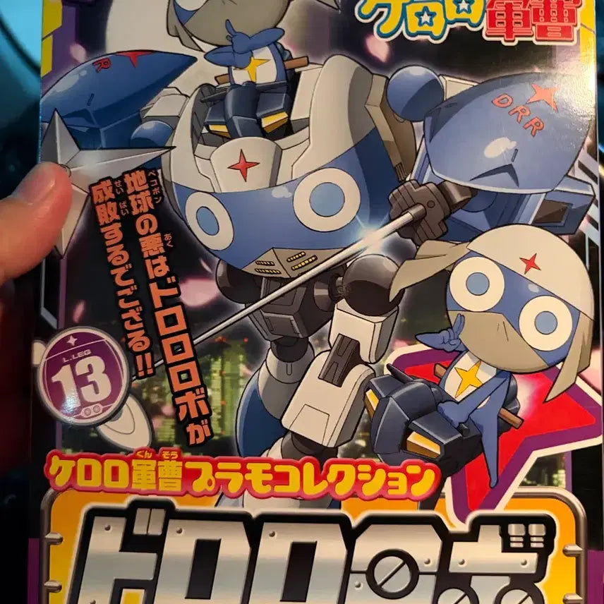 [BUNJANG] Keroro Robo Dororo Genuine Bandai Model Kit / 케로로 도로로보 정품(네고 가능)