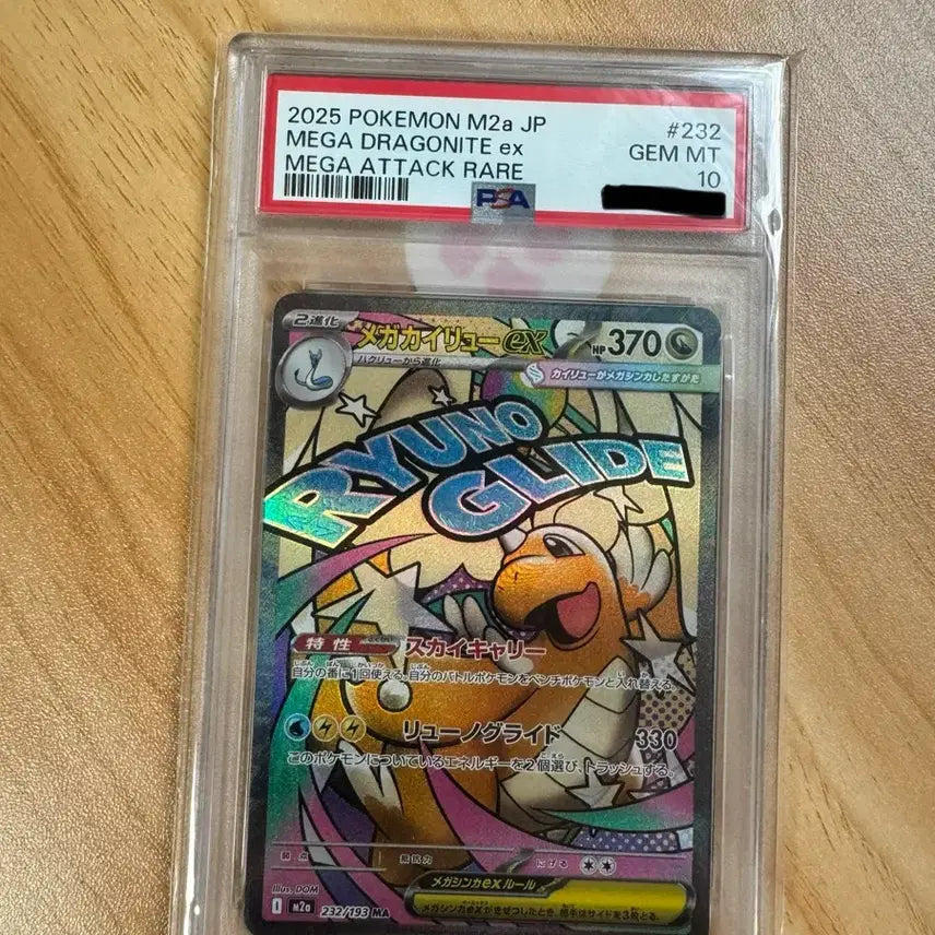 [BUNJANG] Dragonite MA PSA 10 Graded Card / 망나뇽 ma psa10