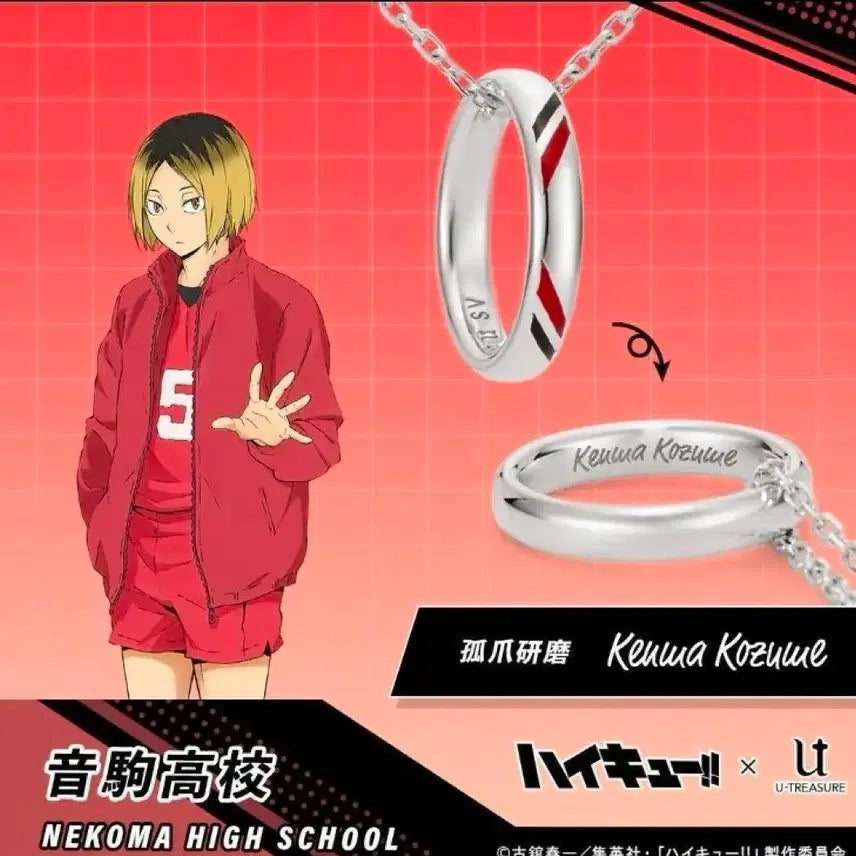 [BUNJANG] Haikyuu!! Kozume Kenma Nekoma High School U-Treasure Ring Necklace / 공식) 하이큐 코즈메 켄마 네코마고등학교 U-treasure 반지 목걸이 링