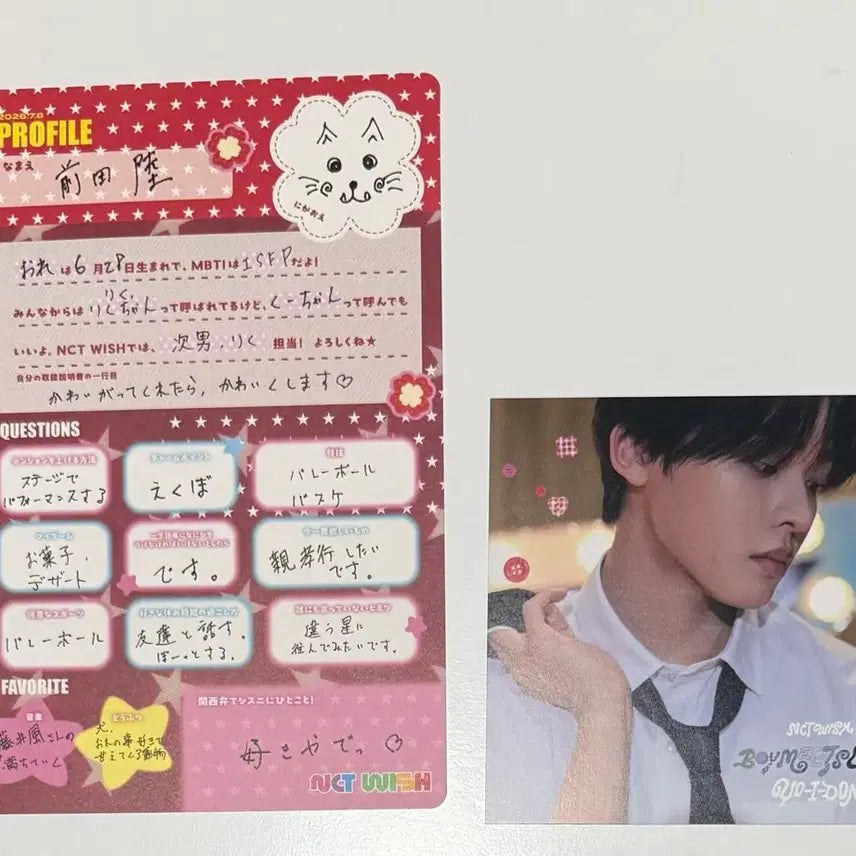 [BUNJANG] NCT WISH Riku Yoizora Yoidon BOMITGIRL Profile Book Jacket Card / 엔시티위시 리쿠 요이돈 보밋걸 전달회 프로필북 자켓카드 양도