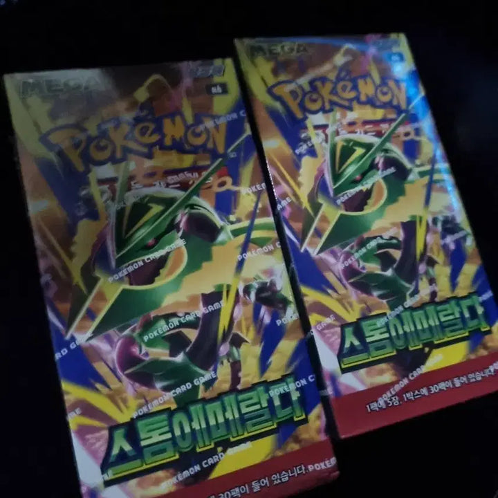 [BUNJANG] Pokemon Card Storm Emerald 2 Boxes Sealed Bundle Set / 포켓몬카드 스톰 에메랄다 1박스 슈링크O 새상품
