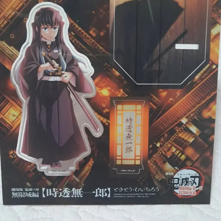 [BUNJANG] Muichiro Tokito Acrylic Can Badge Bundle Set / (일괄)무이치로 아크릴 캔뱃지