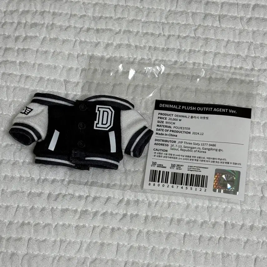 [BUNJANG] DENIMALZ Plush Outfit Varsity / DENIMALZ 플러시 아웃핏 바시티