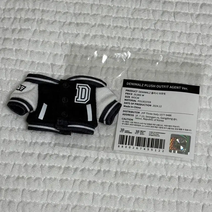 [BUNJANG] DENIMALZ Plush Outfit Varsity / DENIMALZ 플러시 아웃핏 바시티
