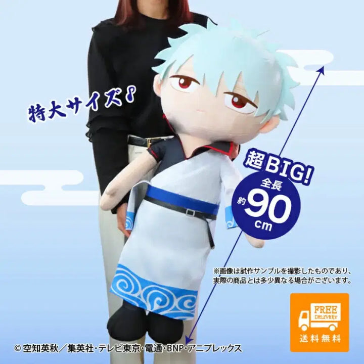 [BUNJANG] Gintama Okita Sougo 90cm Big Plush Doll / 은혼 오키타 소고 90cm 빅 누이구루미 인형