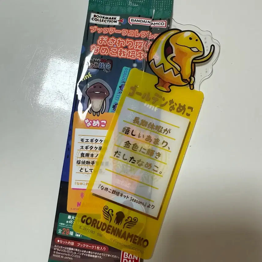 [BUNJANG] Nameko Secret Random Bookmark / 나메코 랜덤 북마크 시크릿