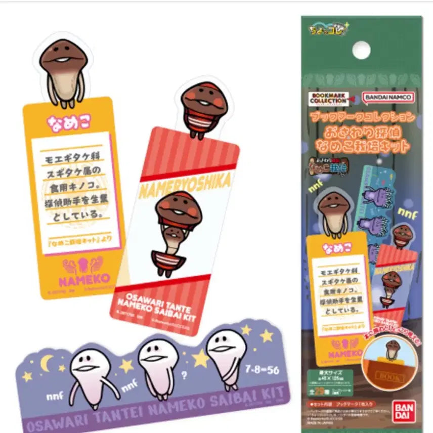 [BUNJANG] Nameko Secret Random Bookmark / 나메코 랜덤 북마크 시크릿