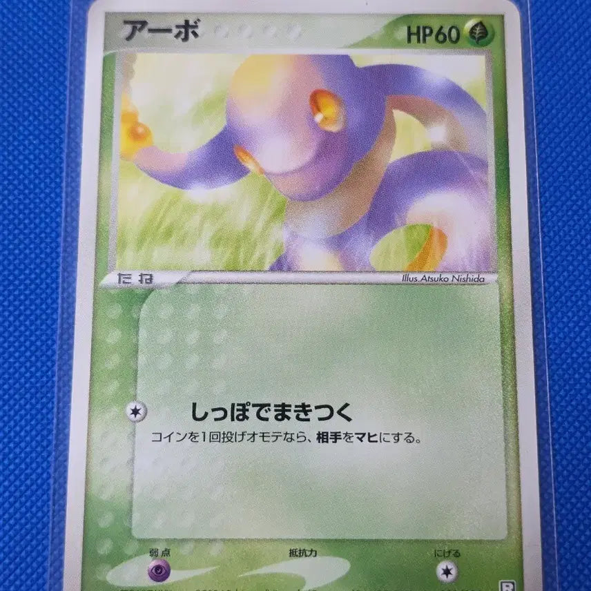 [BUNJANG] Pokemon Arbok Vintage Card / (포켓몬) 아보 빈티지카드