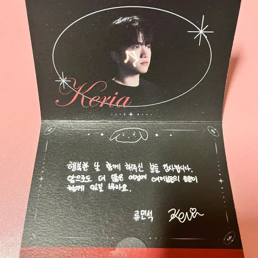 [BUNJANG] T1 Keria Home Ground Message Card / T1 티원 홈그라운드 케리아 메시지카드