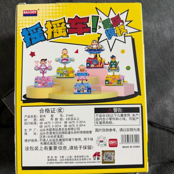 [BUNJANG] Crayon Shin-chan Assembly Block Toy / 짱구는 못말려 조립 블록