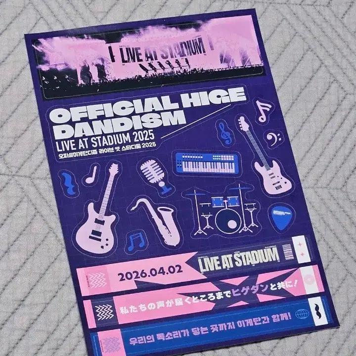 [BUNJANG] Official HIGE DANISM Live at Stadium 2025 Event Exclusive Sticker Book / 히게단 라이브 앳 스타디움 2025 특전 오피셜히게단디즘 스티커북 스티커