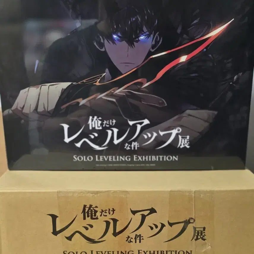 [BUNJANG] Solo Leveling Tokyo Limited Box (Sealed) / 나 혼자만 레벨업 전시회 TOKYO LIMITED BOX