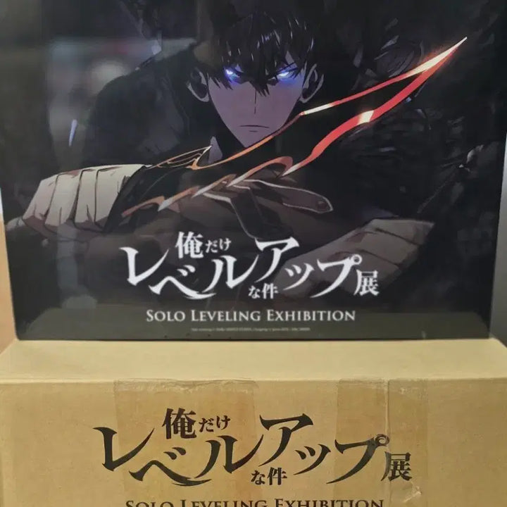 [BUNJANG] Solo Leveling Tokyo Limited Box (Sealed) / 나 혼자만 레벨업 전시회 TOKYO LIMITED BOX