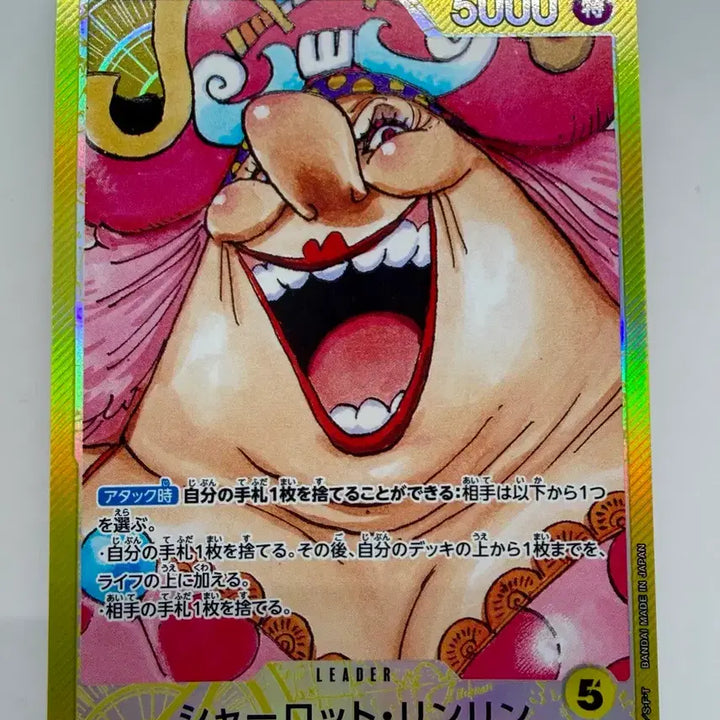 [BUNJANG] One Piece Card Charlotte Linlin Leader Rare OP17 / (일판) 원피스 카드 샬롯 링링 리더 레어 op17