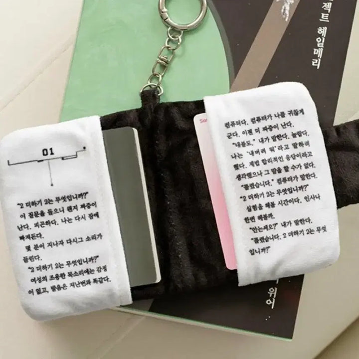 [BUNJANG] Project Hail Mary Book Keychain Card Holder / 프로젝트 헤일메리 책 모양 키링 책키링 카드지갑 알라딘 굿즈 (새상품)