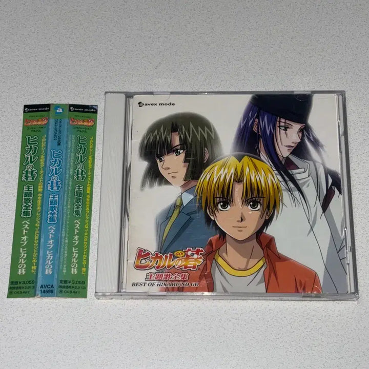 [BUNJANG] Hikaru no Go Best OST CD / 히카루노고 고스트 바둑왕 주제곡 모음 베스트 CD