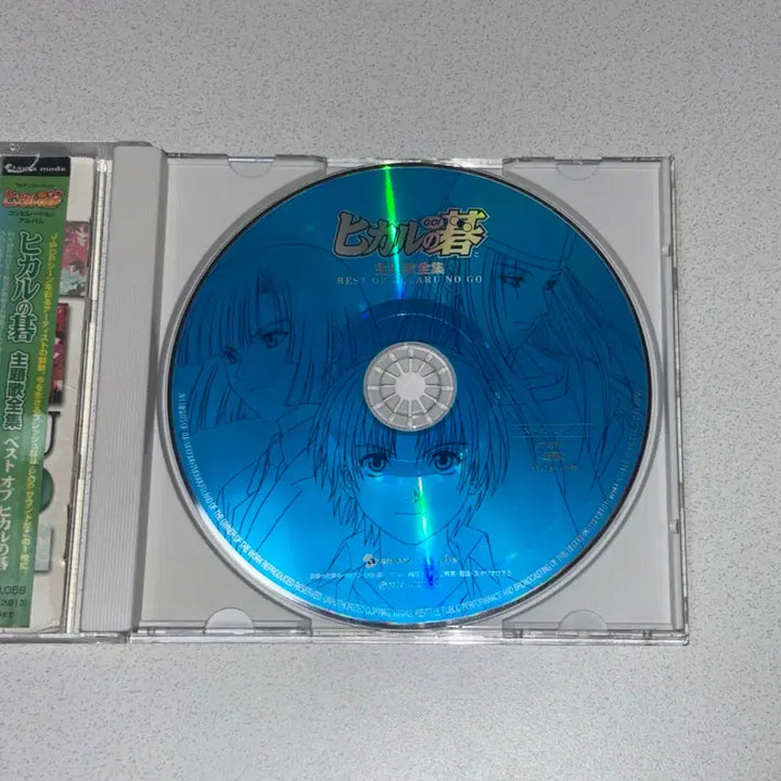 [BUNJANG] Hikaru no Go Best OST CD / 히카루노고 고스트 바둑왕 주제곡 모음 베스트 CD