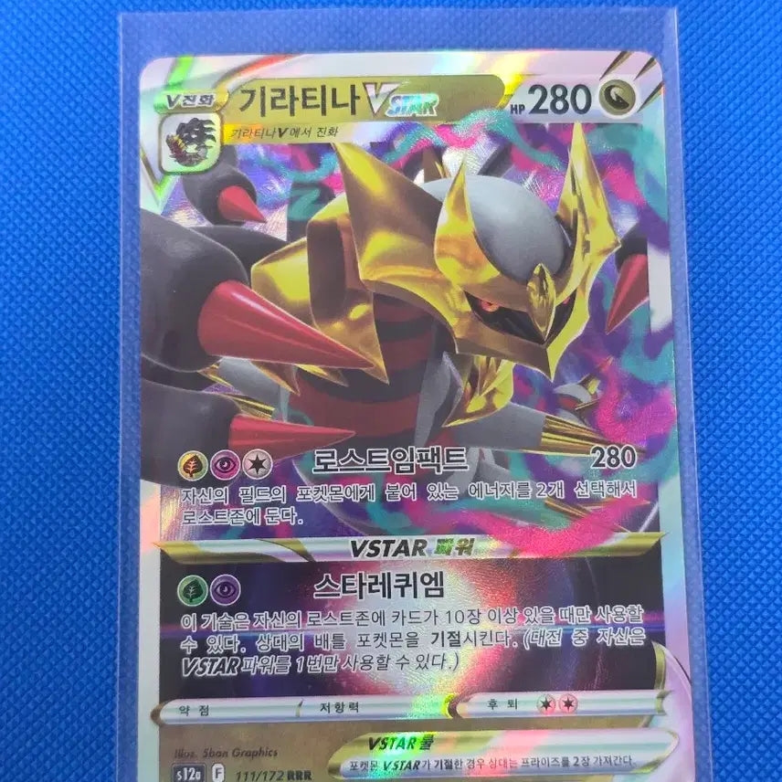 [BUNJANG] Pokemon Giratina VSTAR / V 2 Card Bundle Set / (포켓몬) 기라티나VSTAR / V 2장 일괄