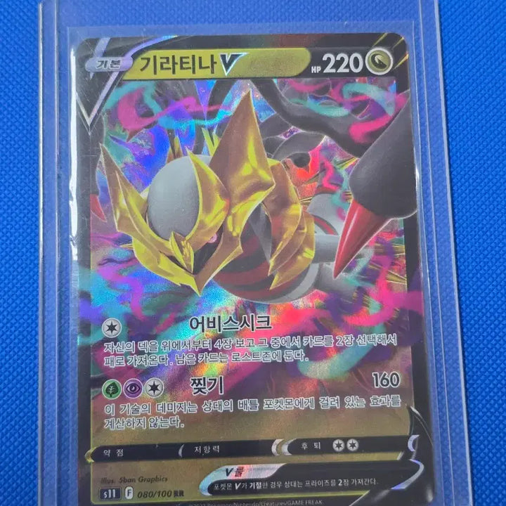 [BUNJANG] Pokemon Giratina VSTAR / V 2 Card Bundle Set / (포켓몬) 기라티나VSTAR / V 2장 일괄