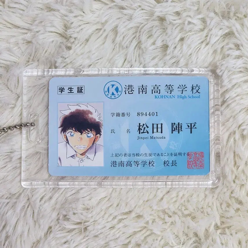 [BUNJANG] Detective Conan Shinpei Matsuda Student ID Photocard / 명탐정 코난 마츠다 진페이 학생증 소년선데이