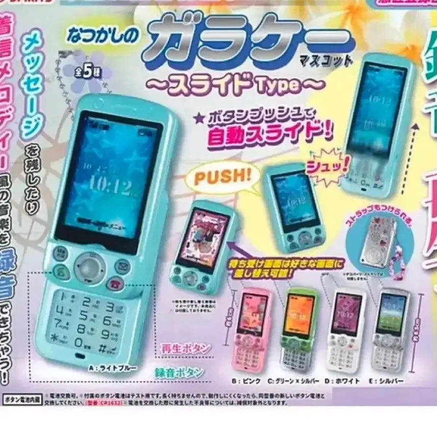 [BUNJANG] Keitai Gacha White Unsealed Flip Phone / 가라케폰 슬라이드폰 가챠 화이트 미개봉
