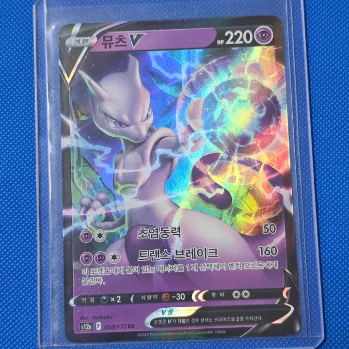 [BUNJANG] Mewtwo Pokemon Cards 2-Card Bundle / (포켓몬) 뮤츠 카드 2장 일괄