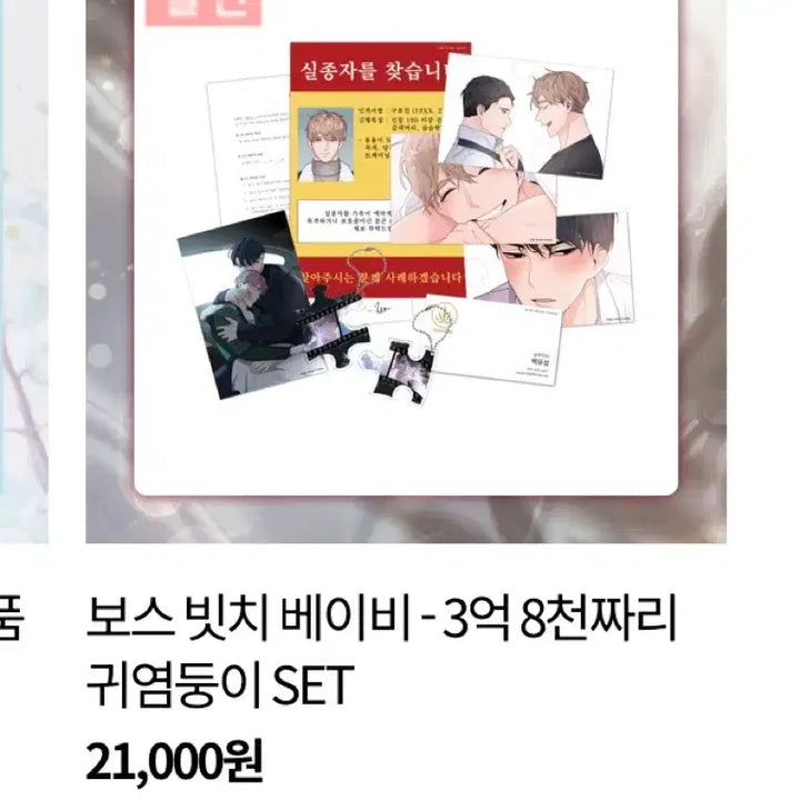 [BUNJANG] Boss Bitch Baby Photocard Bundle Set / 보스빗치베이비 보빗베 굿즈 정리