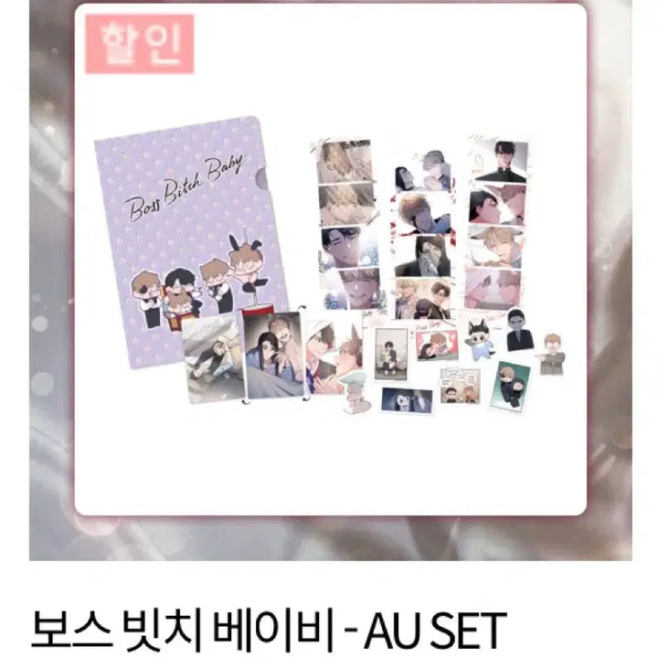 [BUNJANG] Boss Bitch Baby Photocard Bundle Set / 보스빗치베이비 보빗베 굿즈 정리
