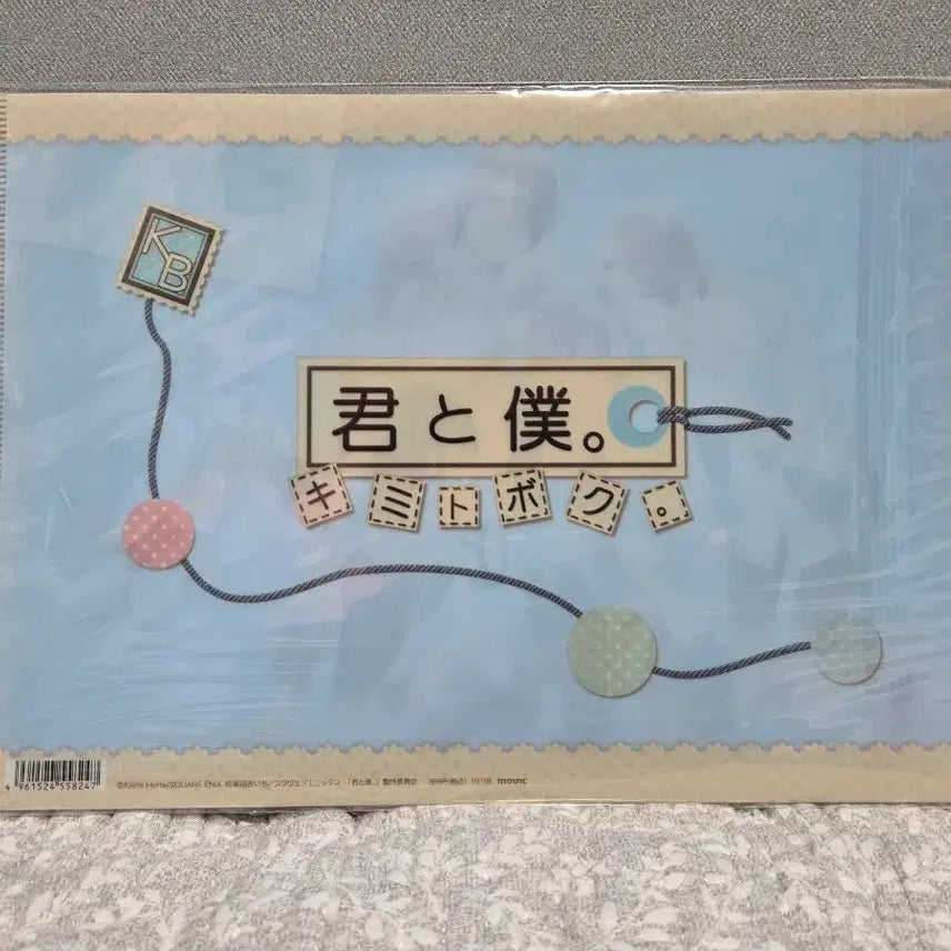 [BUNJANG] Anime "Kimi to Boku" Clear File / 애니메이션 너와나 클리어파일