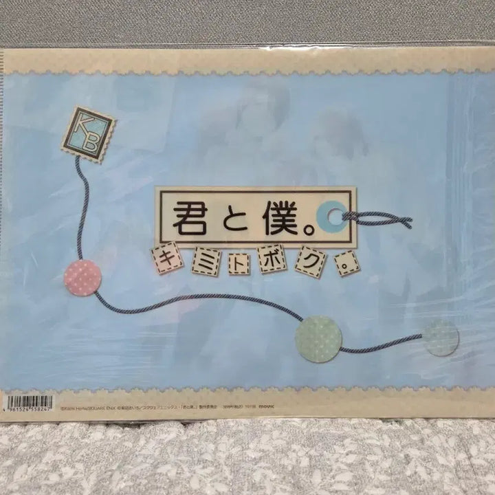 [BUNJANG] Anime "Kimi to Boku" Clear File / 애니메이션 너와나 클리어파일