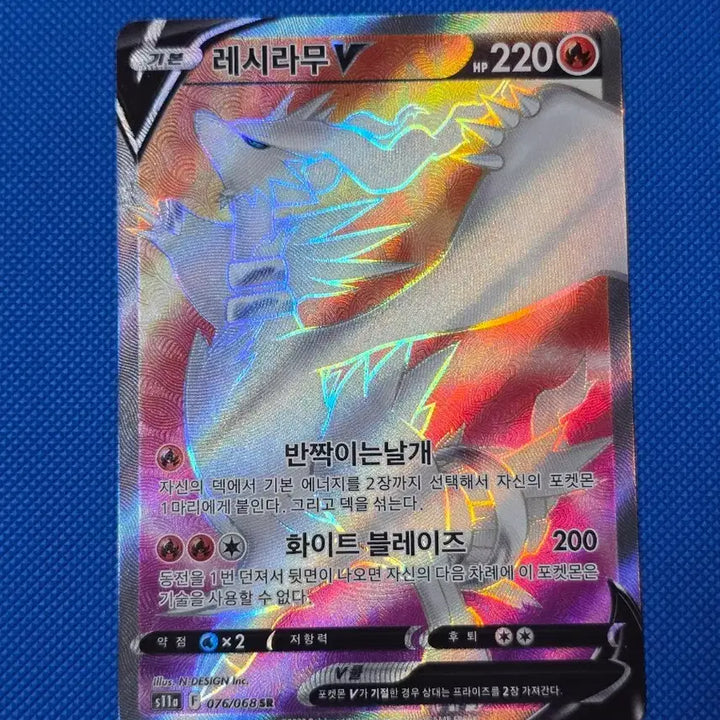 [BUNJANG] Reshiram V Pokemon Card / (포켓몬) 레시라무V