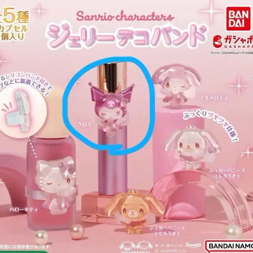 [BUNJANG] Sanrio Kuromi Jewelry Deco-Vent Gacha (Sealed) / 미개봉)산리오 쥬얼리 젤리 데코밴트 가챠 쿠로미