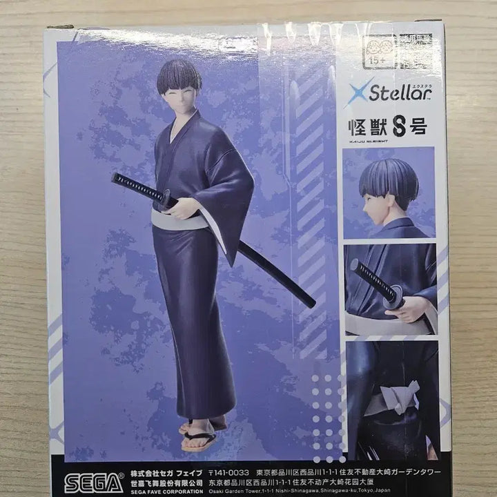 [BUNJANG] Kaiju No. 8 Hoshina Figure / 호시나 피규어