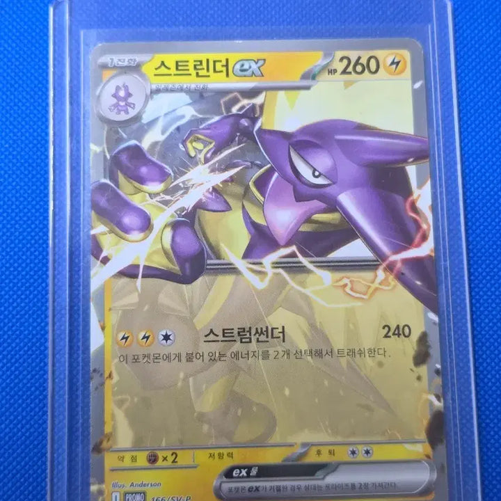 [BUNJANG] Pokemon Strinder EX Promo Card / (포켓몬) 스트린더EX 프로모카드