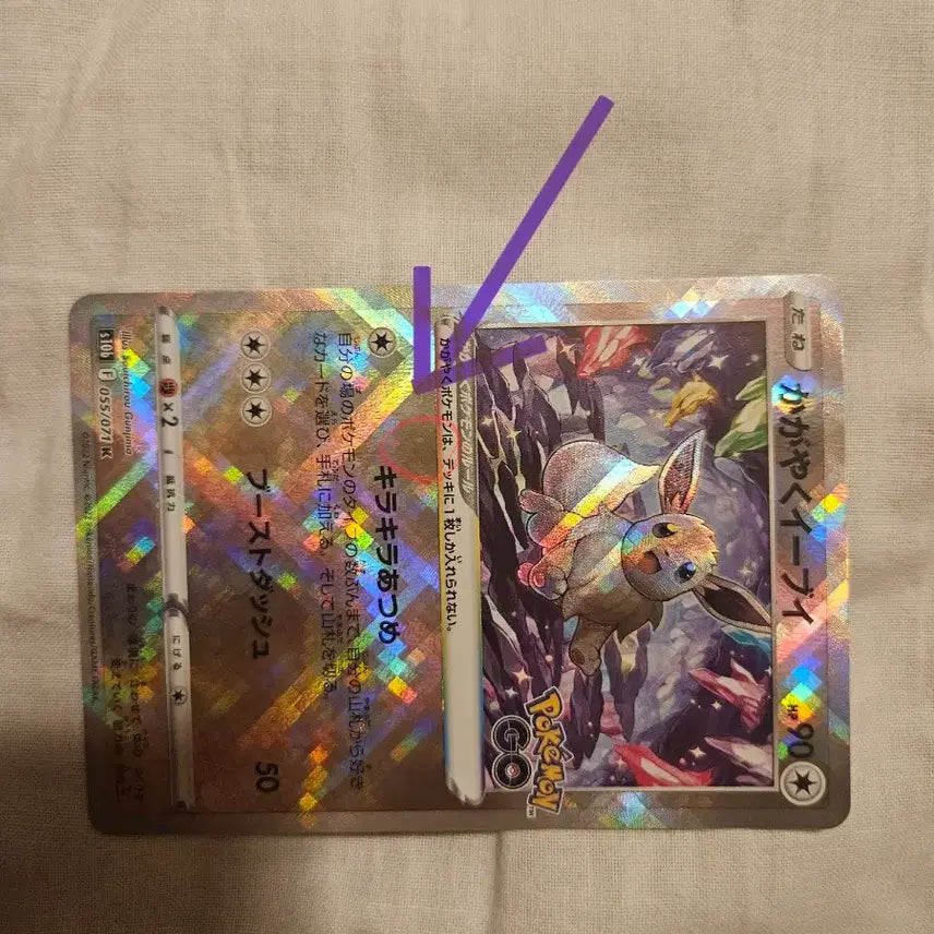 [BUNJANG] Pokemon Card Japanese Shiny Eevee / 포켓몬카드 일판 찬란한 이브이