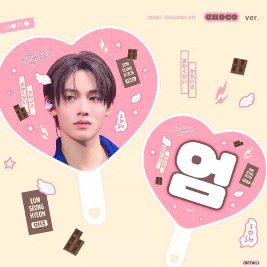 [BUNJANG] KORTIS Uchhira Eom Sung-hyun Choco Version / 코르티스 우치와 엄성현 성현 노리스 님 초코 버전 판매