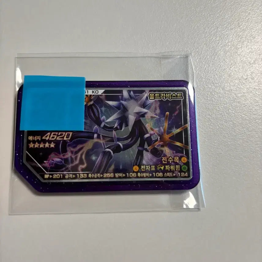 [BUNJANG] Pokemon Gaole Ultra Beast Card / 포켓몬가오레 울트라비스트