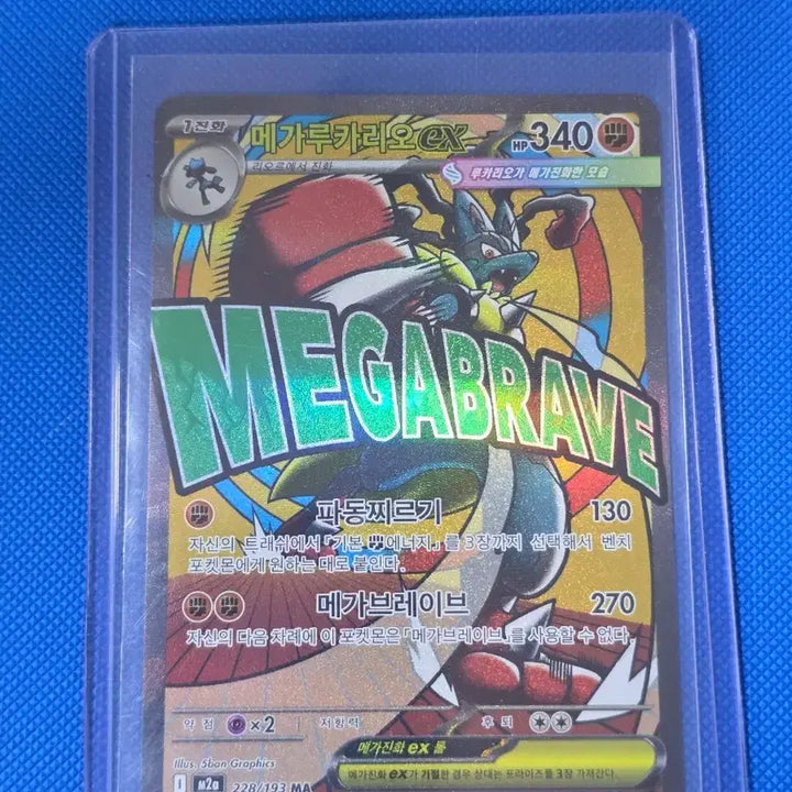 [BUNJANG] Pokemon Mega Lucario MA Card / (포켓몬) 메가루카리오MA 카드