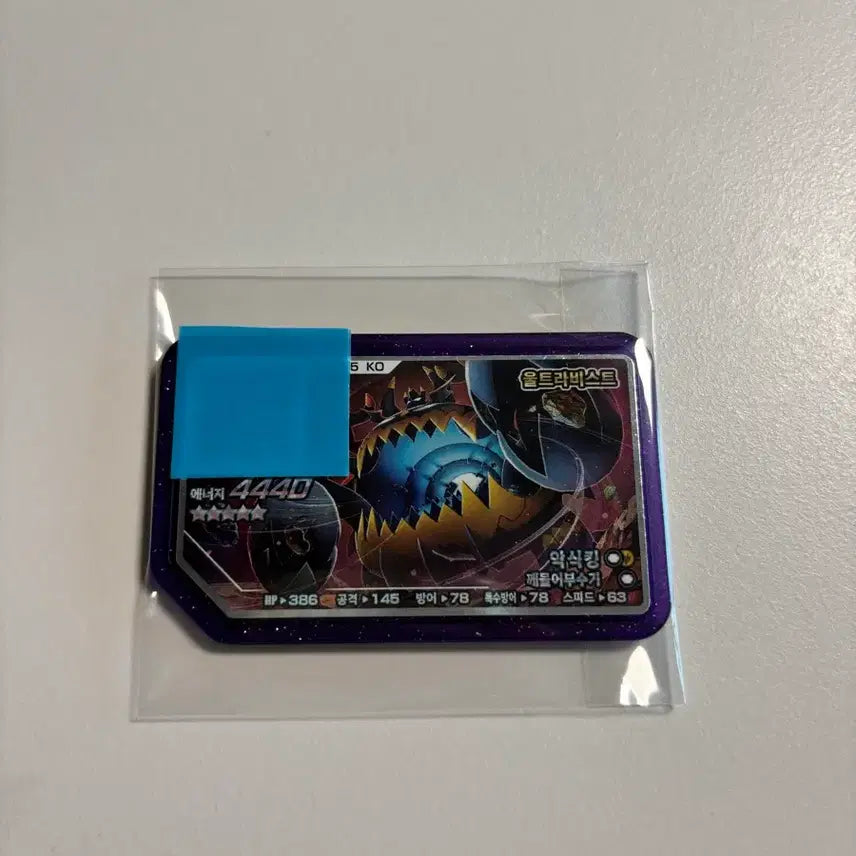 [BUNJANG] Pokemon Gaole Ultra Beast Guzzlord / 포켓몬가오레울트라비스트 악식킹