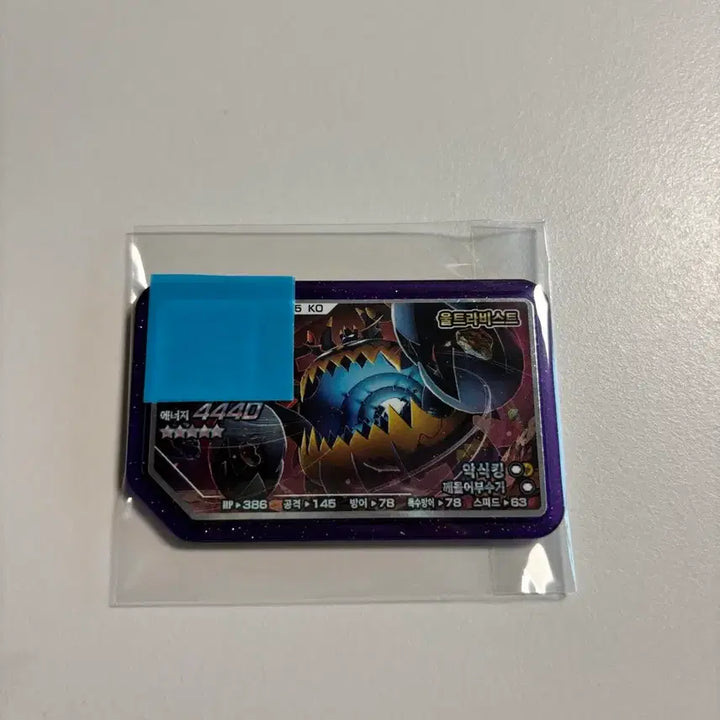 [BUNJANG] Pokemon Gaole Ultra Beast Guzzlord / 포켓몬가오레울트라비스트 악식킹