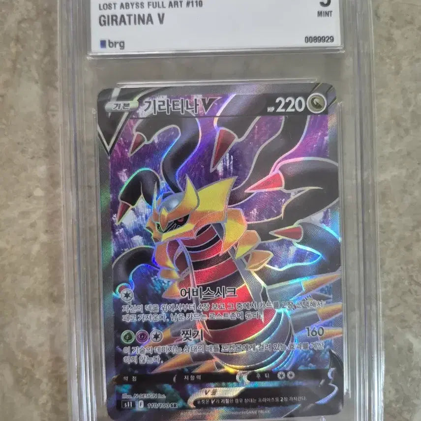 [BUNJANG] Pokemon Card Lost Abyss GiratinaV Full Art SR Grade 9 / 포켓몬카드 2022 로스트어비스 기라티나V 풀아트 SR 9등급