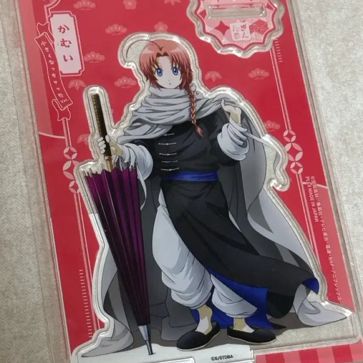 [BUNJANG] Gintama Kamui &