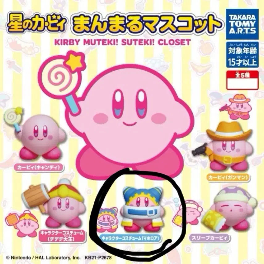 [BUNJANG] Takara Tomy Arts Kirby Starlight Mascot Figure / 타카라토미아츠 별의 커비 만점 마스코트 피규어