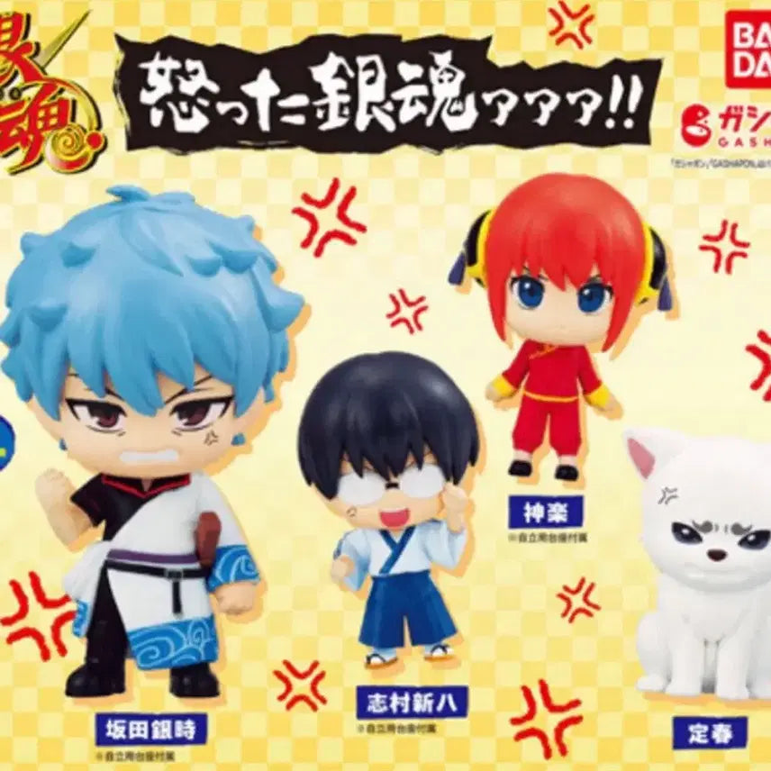 [BUNJANG] Gintama Okotta Gacha Capsule Figure - Gintoki (Sealed) / 은혼 오콧타 가챠 캡슐 미개봉 긴토키